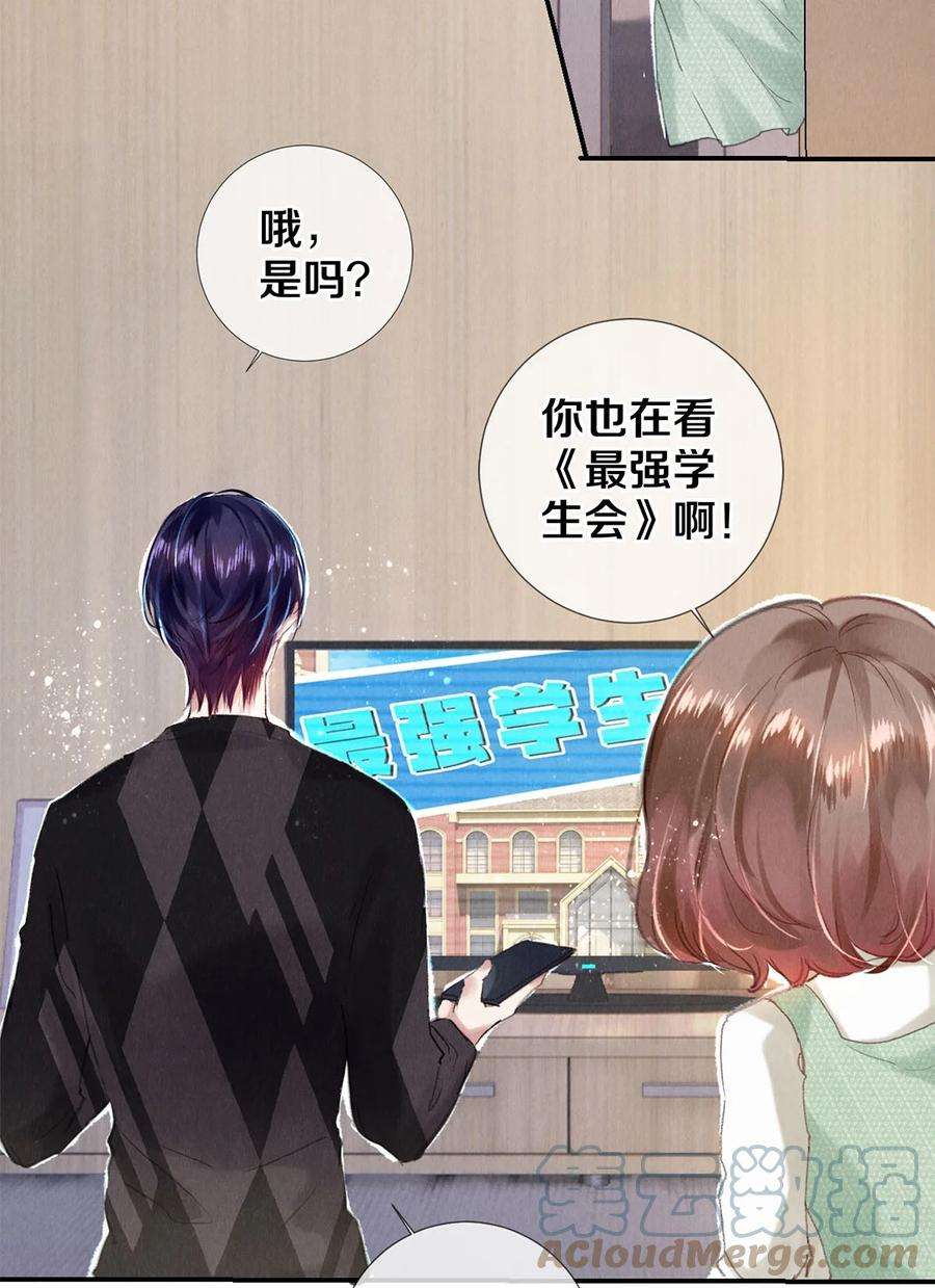 校花与他的小卷毛96 谁都不准欺负我老婆