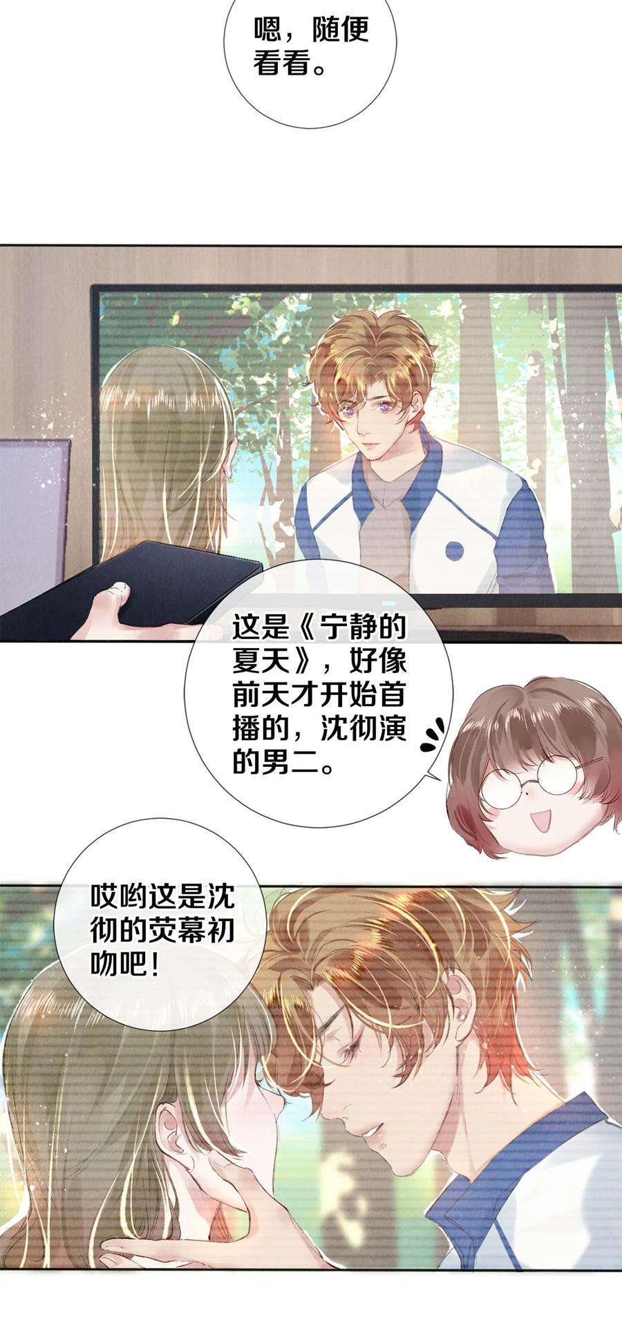 校花与他的小卷毛96 谁都不准欺负我老婆