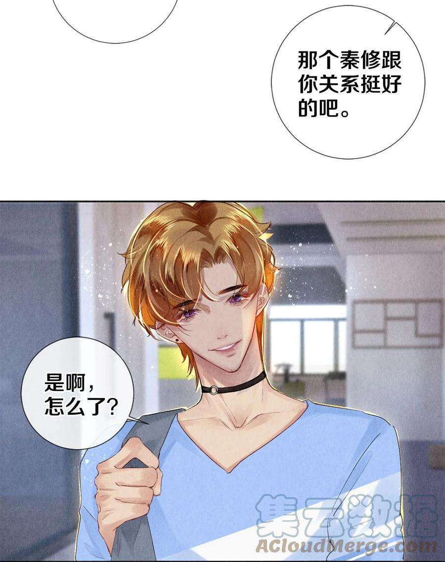 校花与他的小卷毛97 不得不妥协