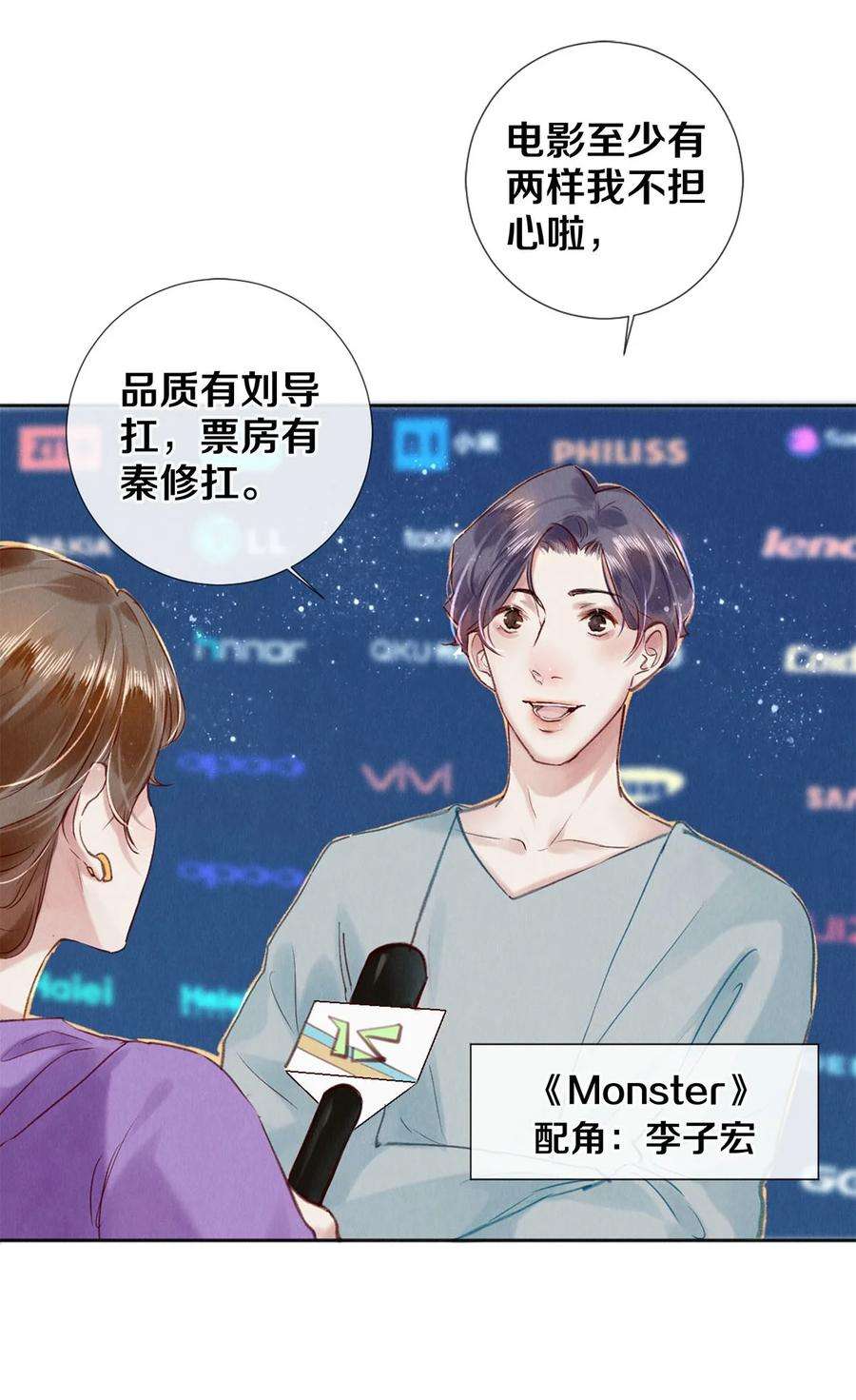 校花与他的小卷毛97 不得不妥协