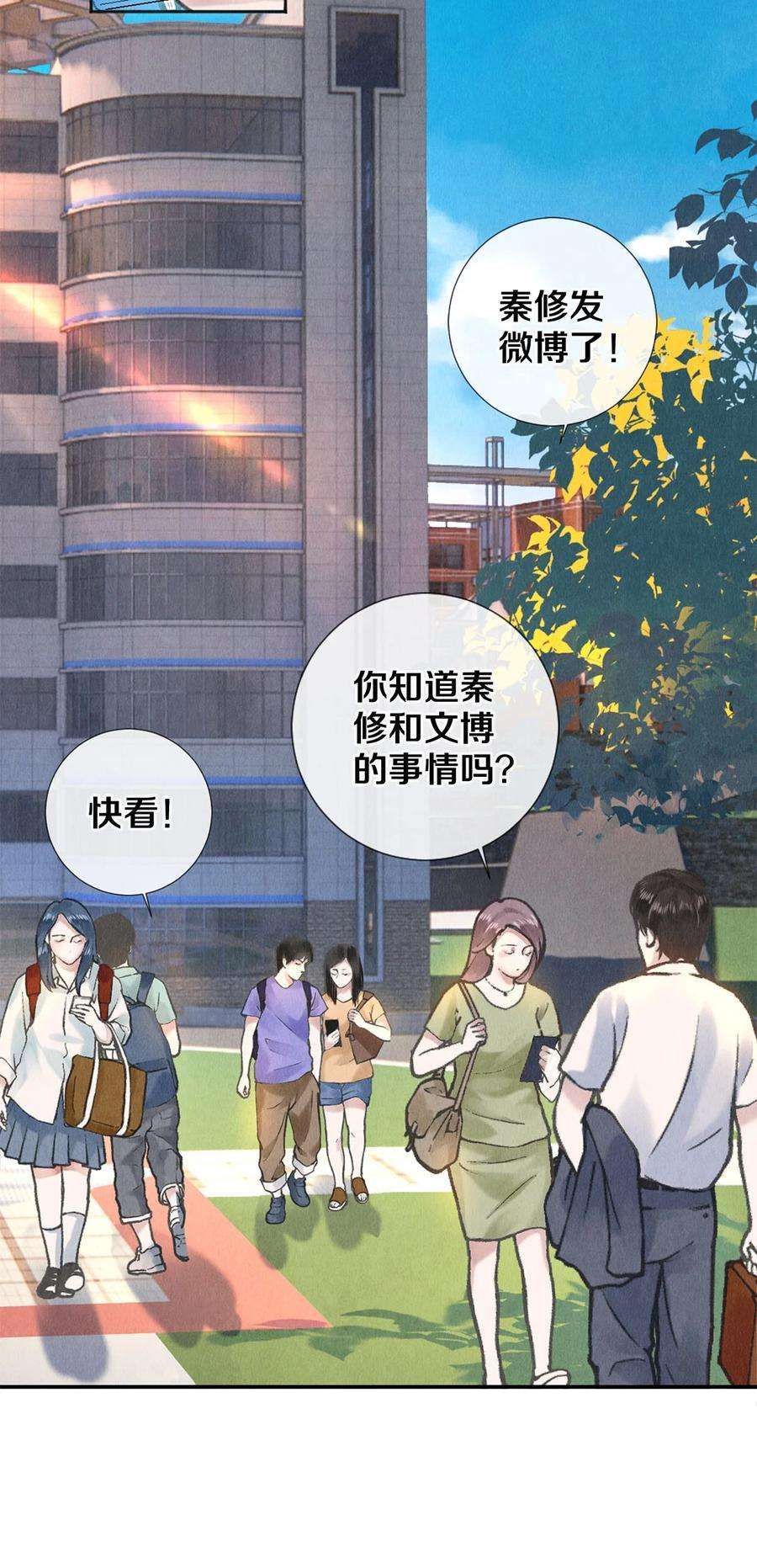 校花与他的小卷毛97 不得不妥协