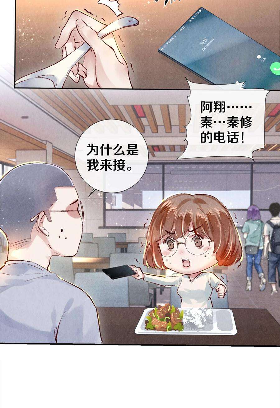 校花与他的小卷毛97 不得不妥协