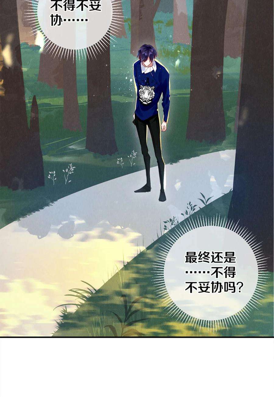 校花与他的小卷毛97 不得不妥协