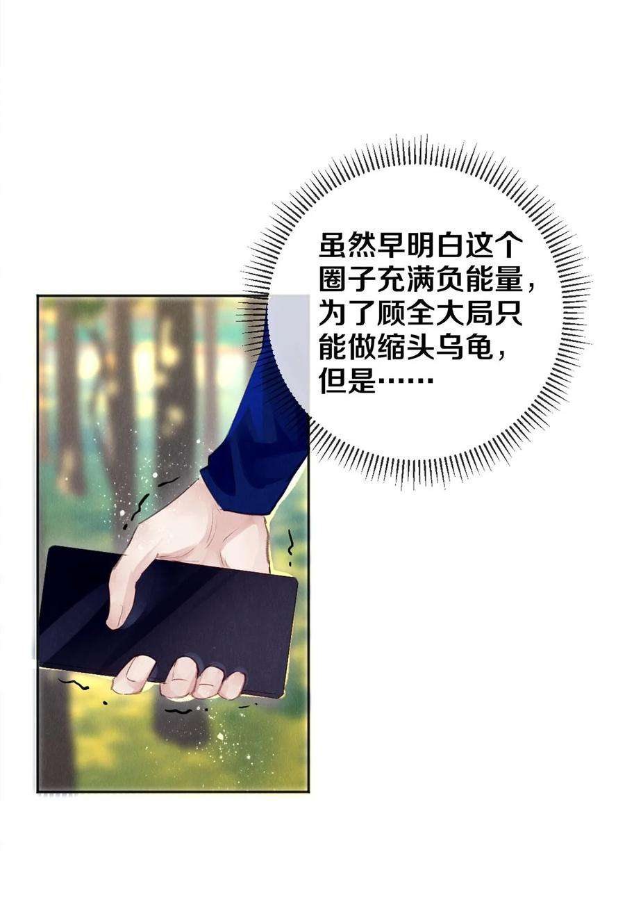 校花与他的小卷毛97 不得不妥协