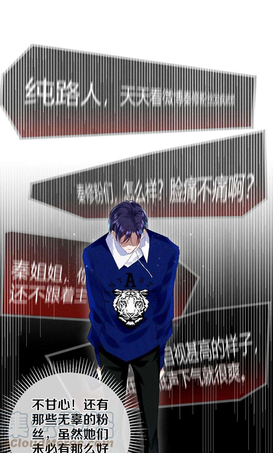 校花与他的小卷毛97 不得不妥协