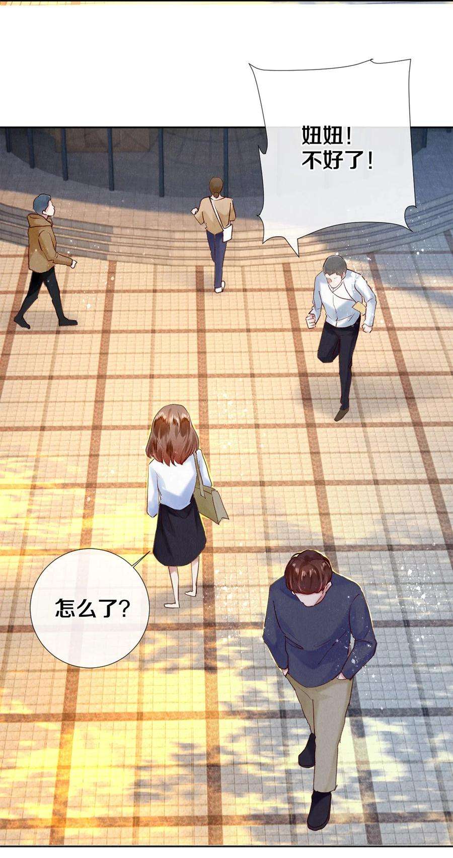 校花与他的小卷毛97 不得不妥协