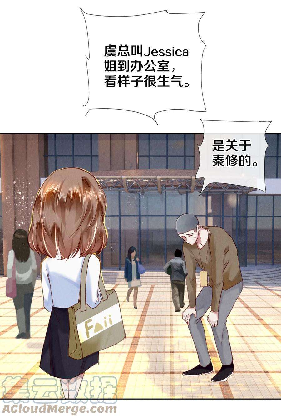 校花与他的小卷毛97 不得不妥协