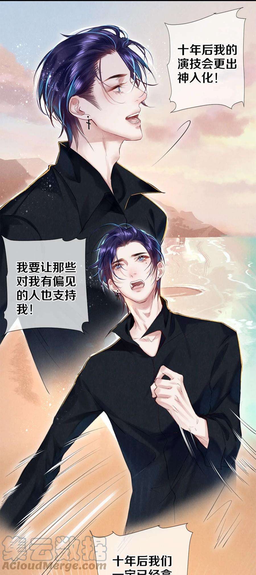 校花与他的小卷毛98 你想的，我都给你