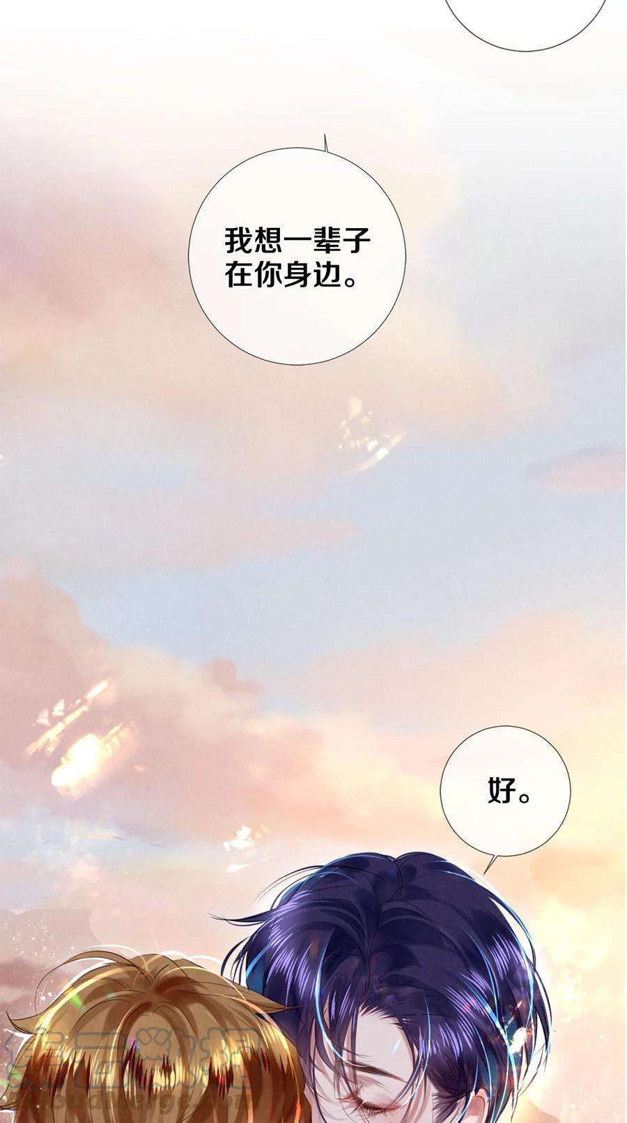 校花与他的小卷毛98 你想的，我都给你
