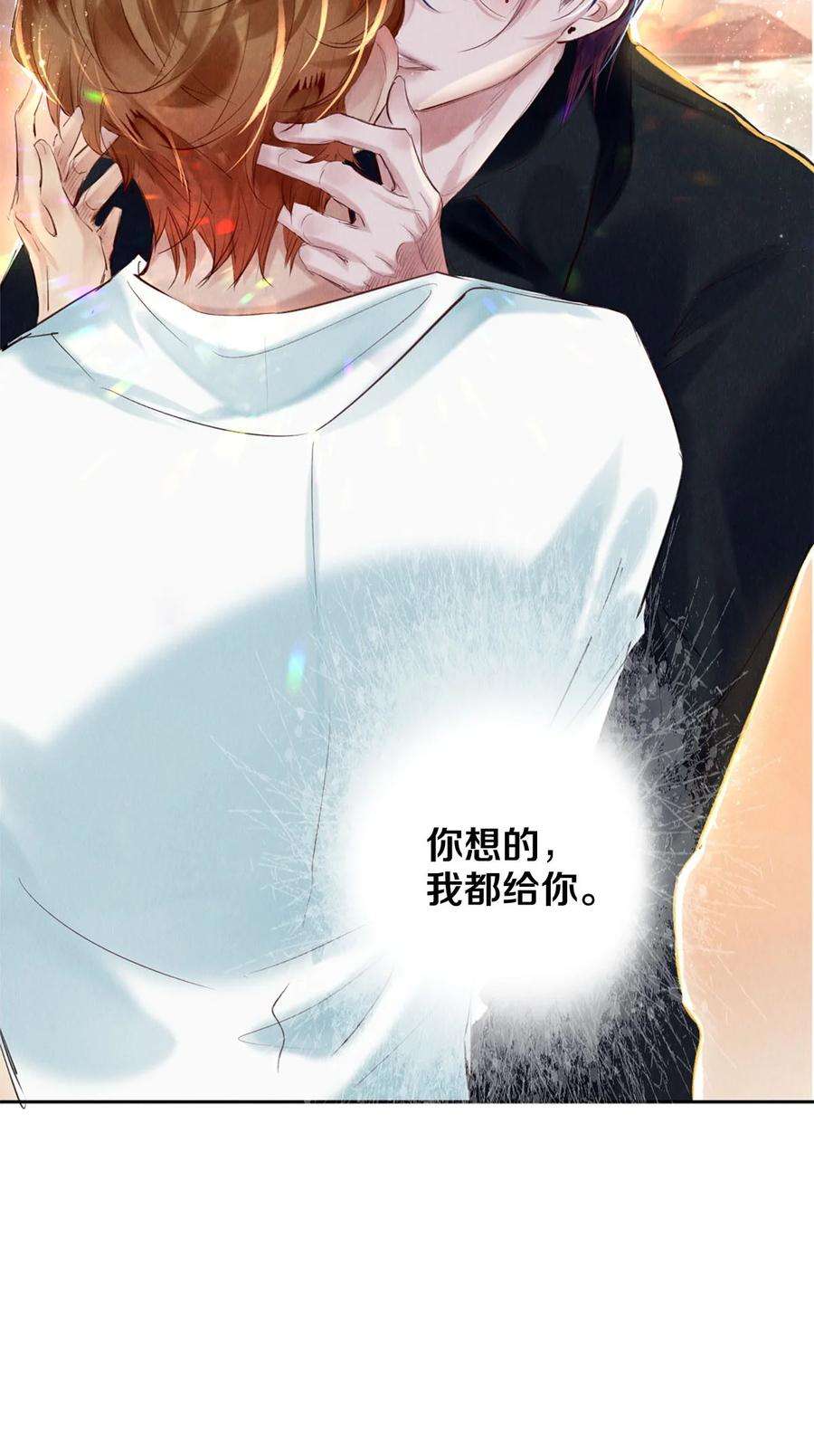 校花与他的小卷毛98 你想的，我都给你