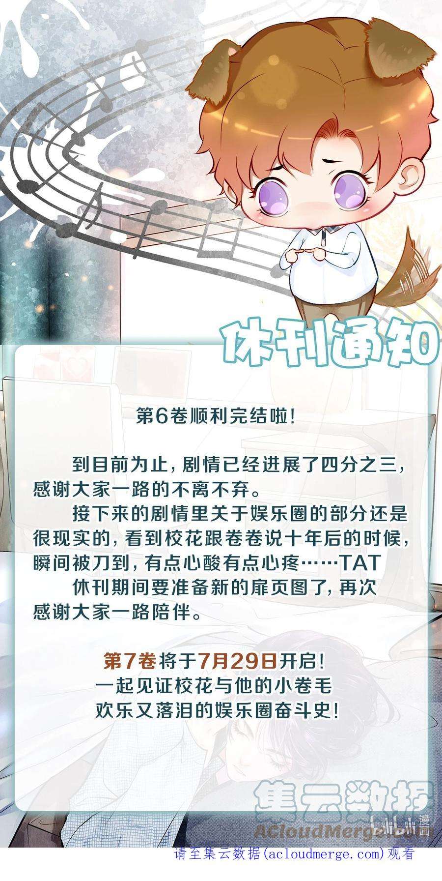 校花与他的小卷毛98 你想的，我都给你