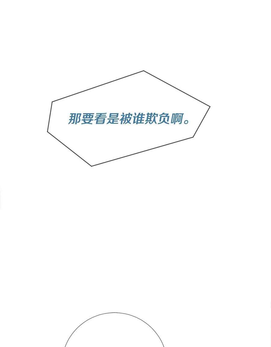 校花与他的小卷毛98 你想的，我都给你
