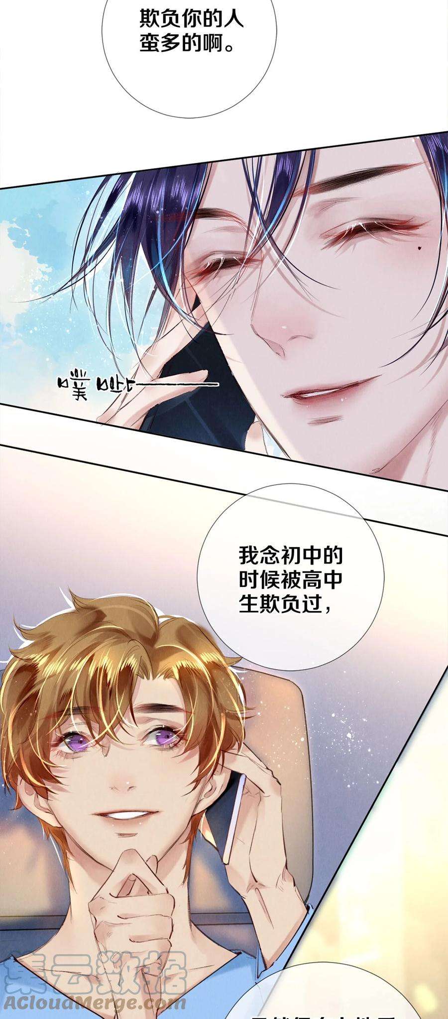 校花与他的小卷毛98 你想的，我都给你