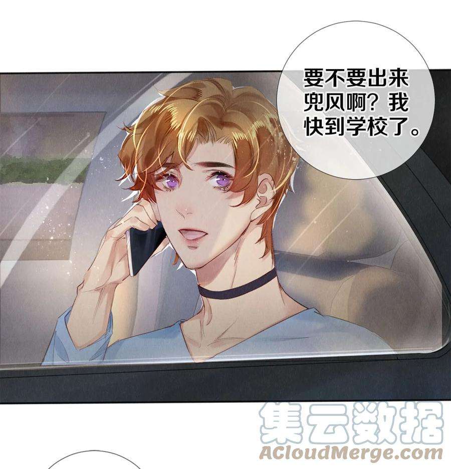 校花与他的小卷毛98 你想的，我都给你