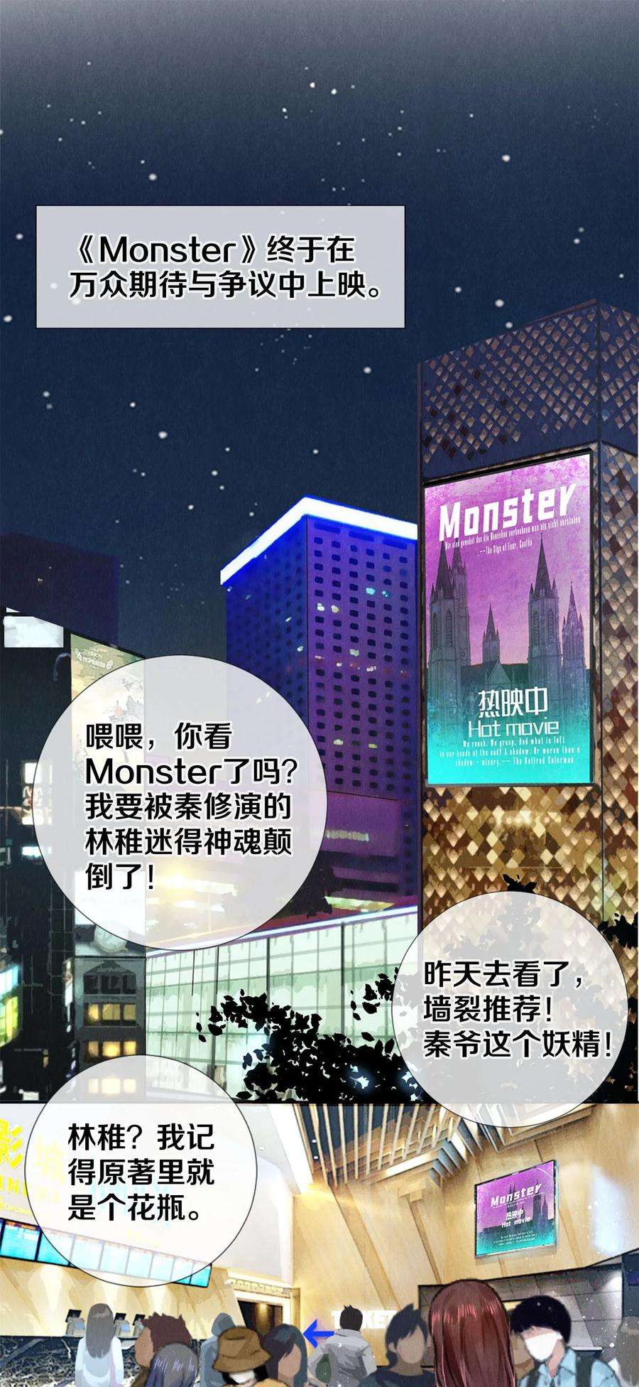 校花与他的小卷毛99 霸道安总