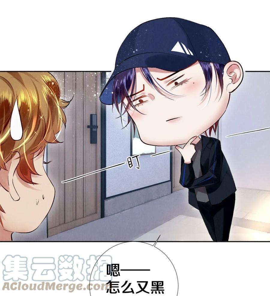 校花与他的小卷毛99 霸道安总