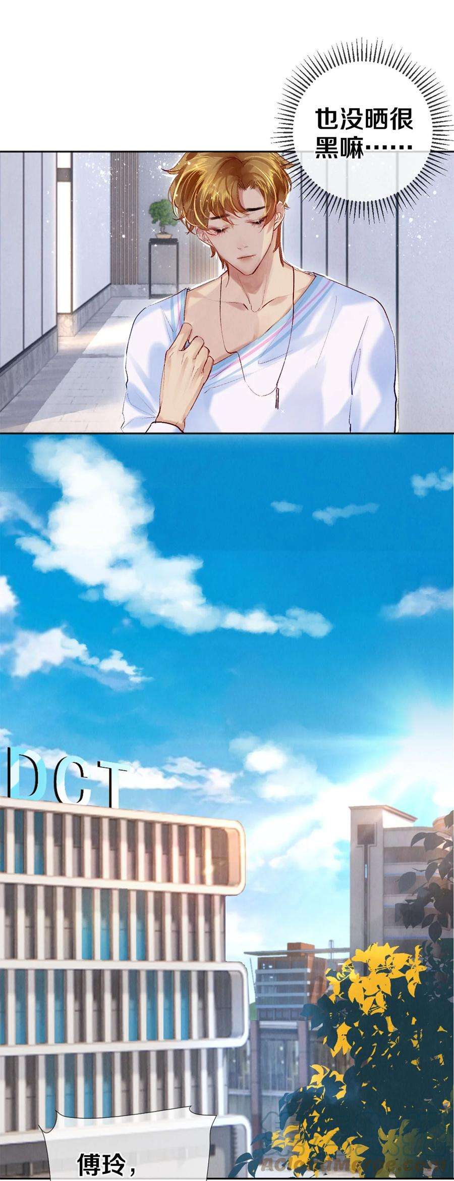 校花与他的小卷毛99 霸道安总