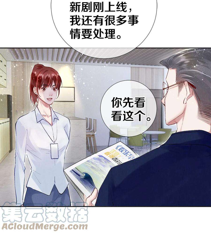 校花与他的小卷毛99 霸道安总