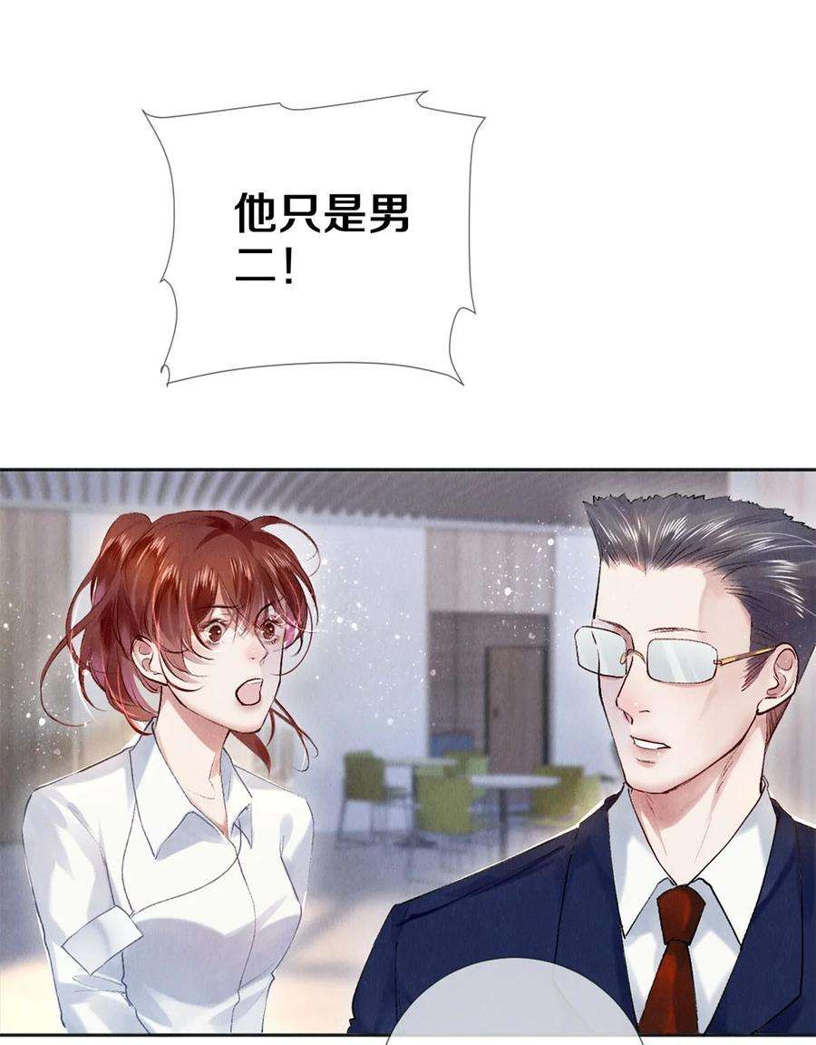 校花与他的小卷毛99 霸道安总