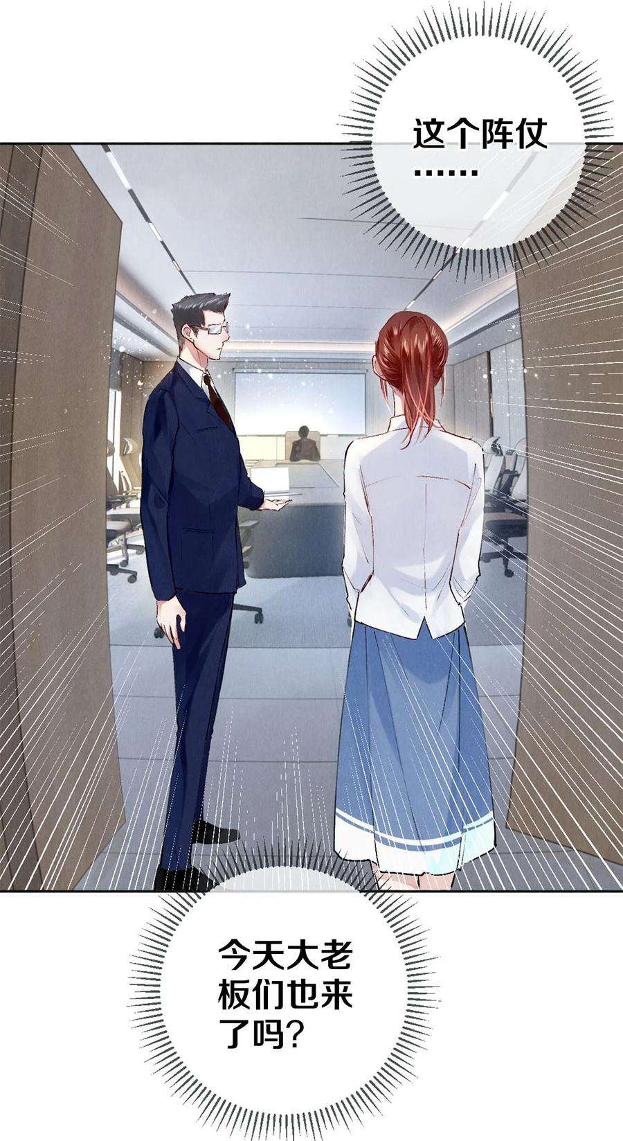 校花与他的小卷毛99 霸道安总