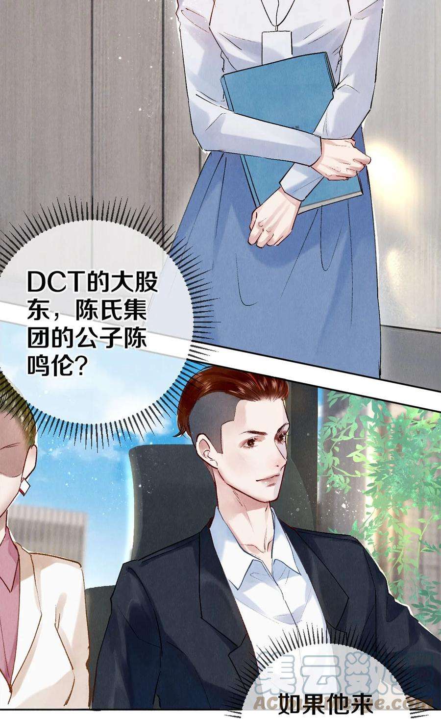 校花与他的小卷毛99 霸道安总