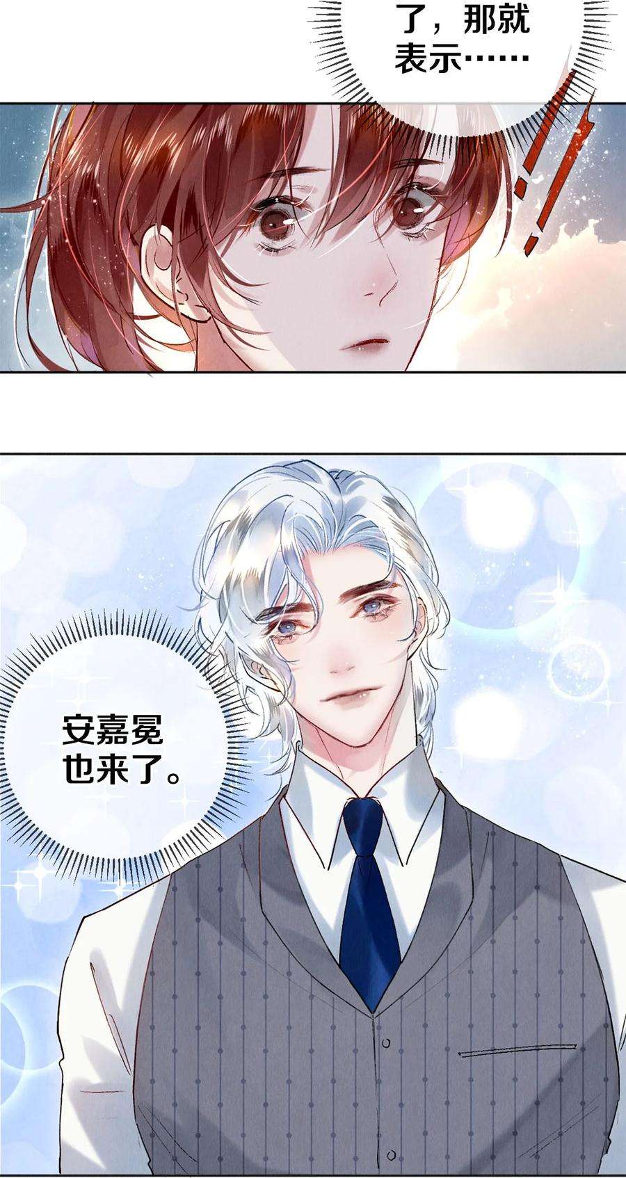 校花与他的小卷毛99 霸道安总