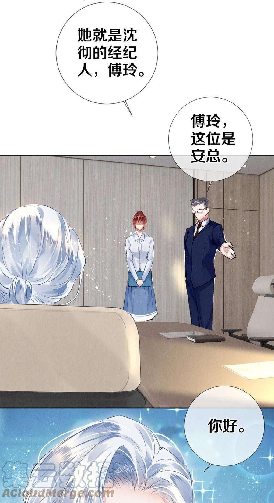 校花与他的小卷毛99 霸道安总