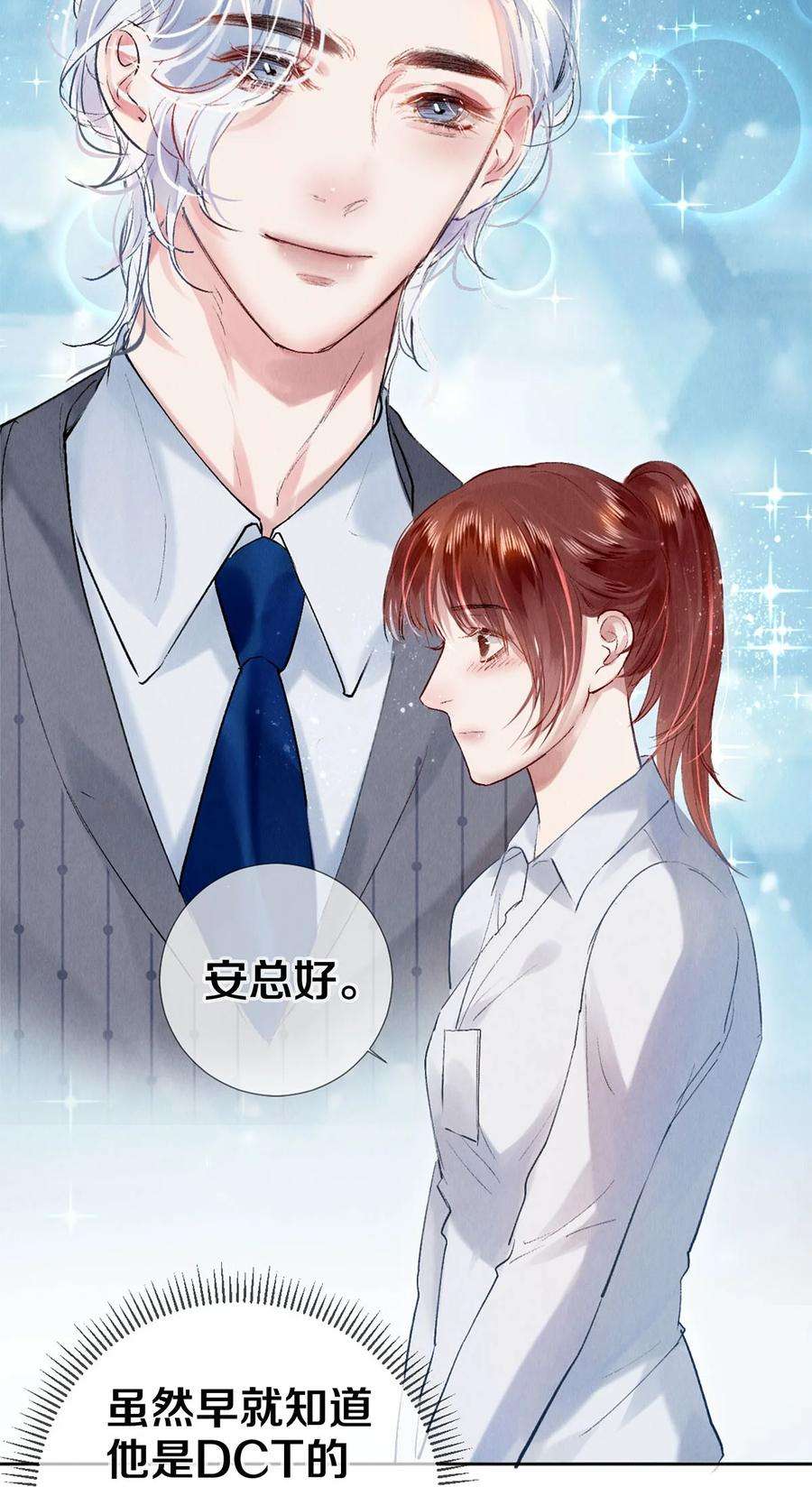 校花与他的小卷毛99 霸道安总