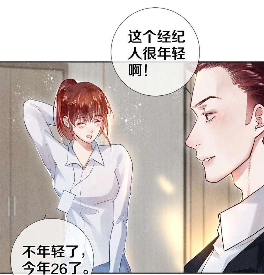 校花与他的小卷毛99 霸道安总