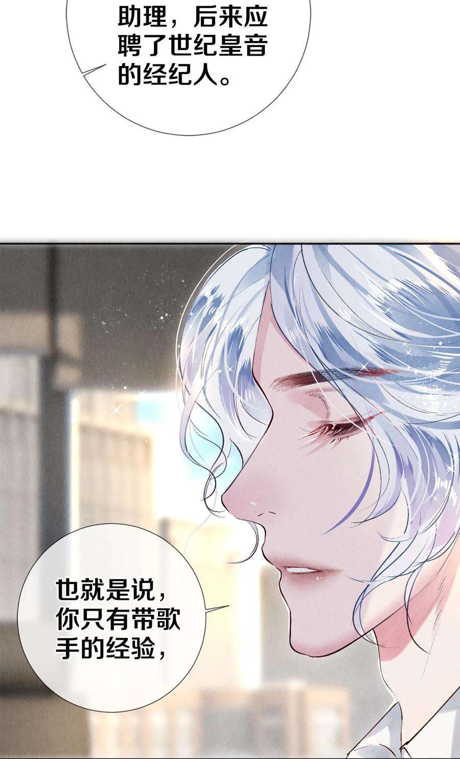 校花与他的小卷毛99 霸道安总