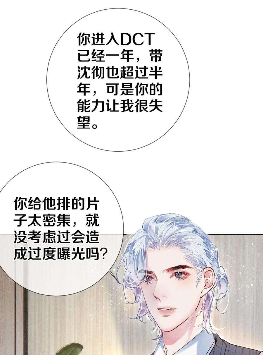 校花与他的小卷毛99 霸道安总