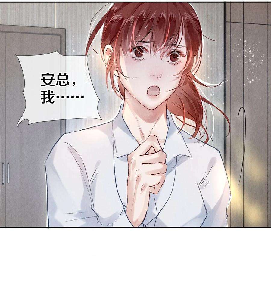 校花与他的小卷毛99 霸道安总