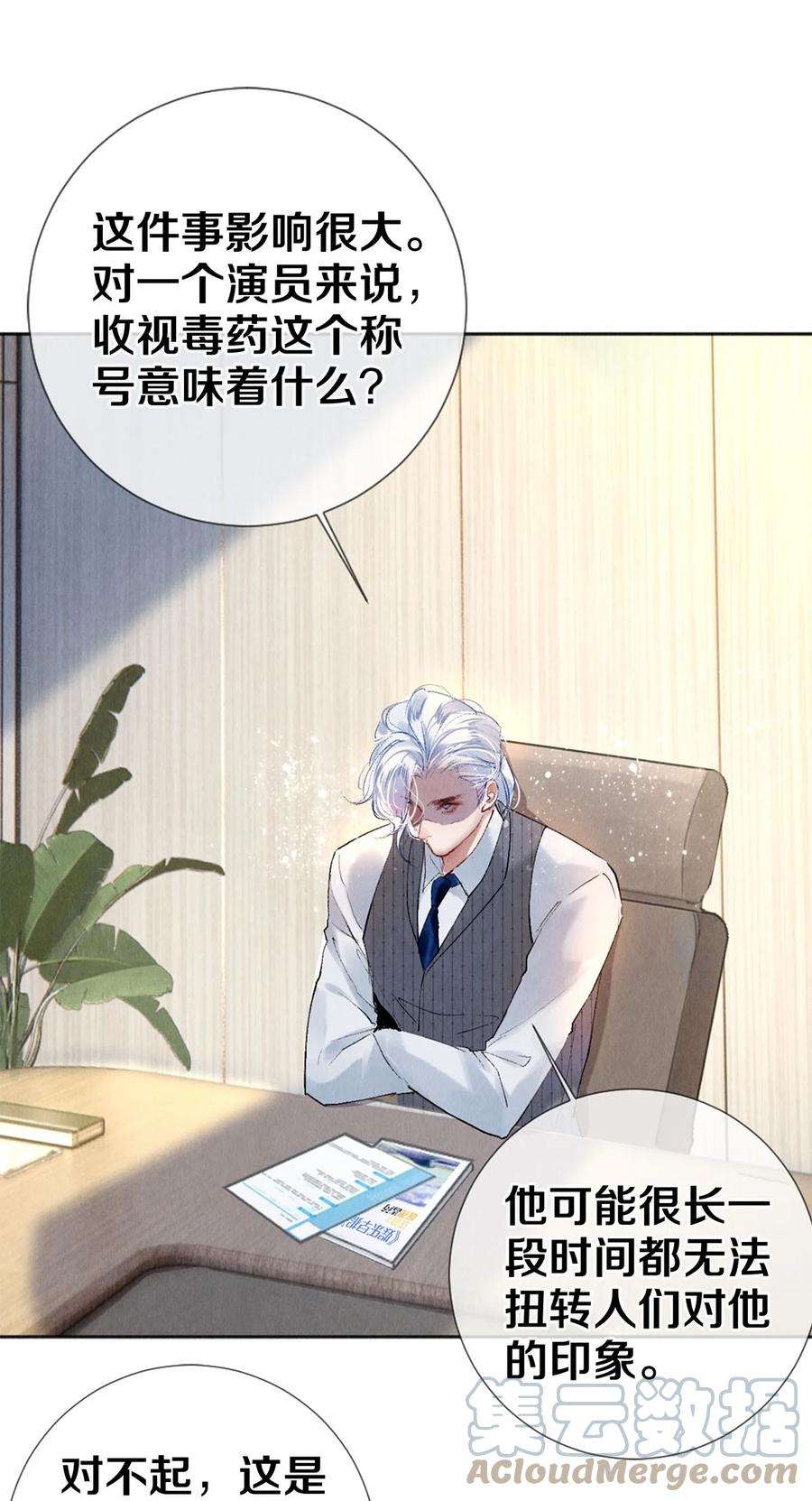 校花与他的小卷毛99 霸道安总