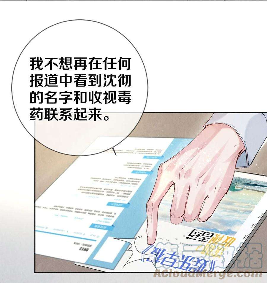 校花与他的小卷毛99 霸道安总