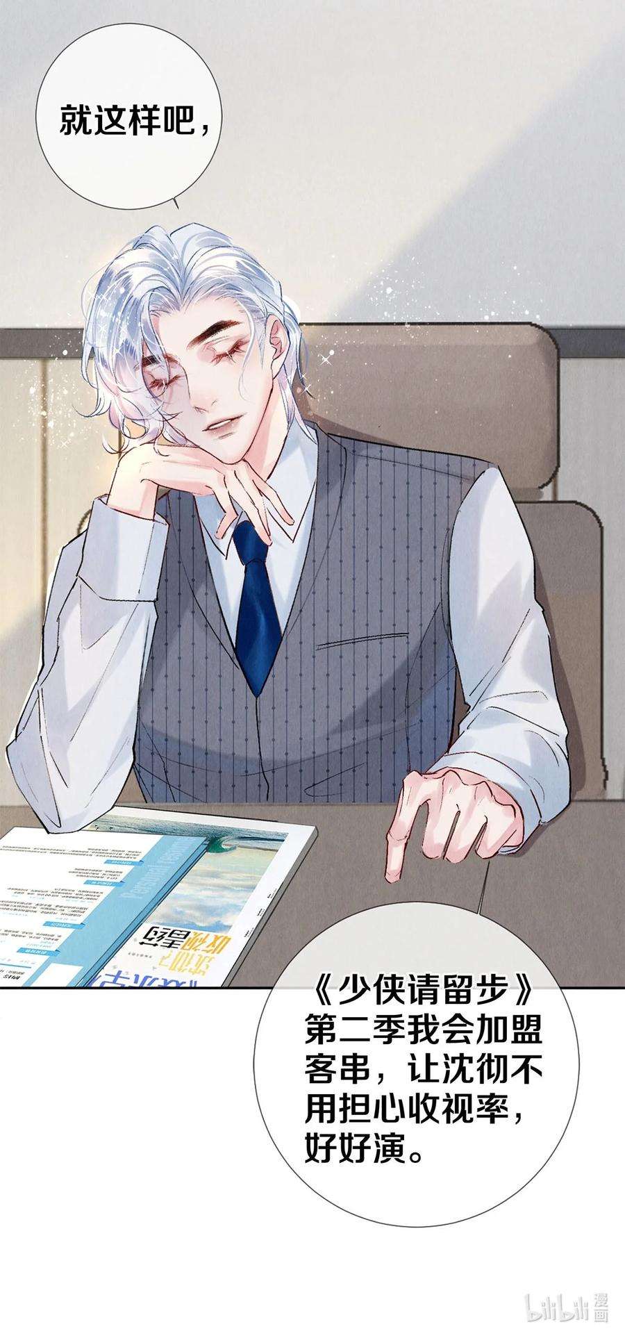 校花与他的小卷毛99 霸道安总