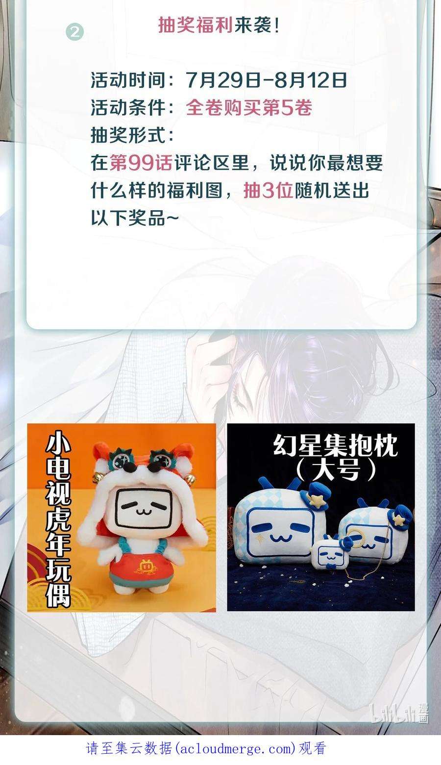 校花与他的小卷毛99 霸道安总