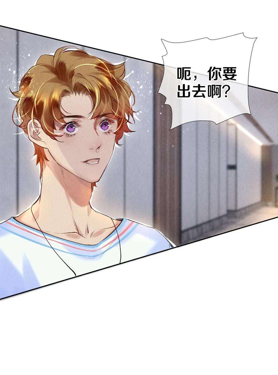 校花与他的小卷毛99 霸道安总