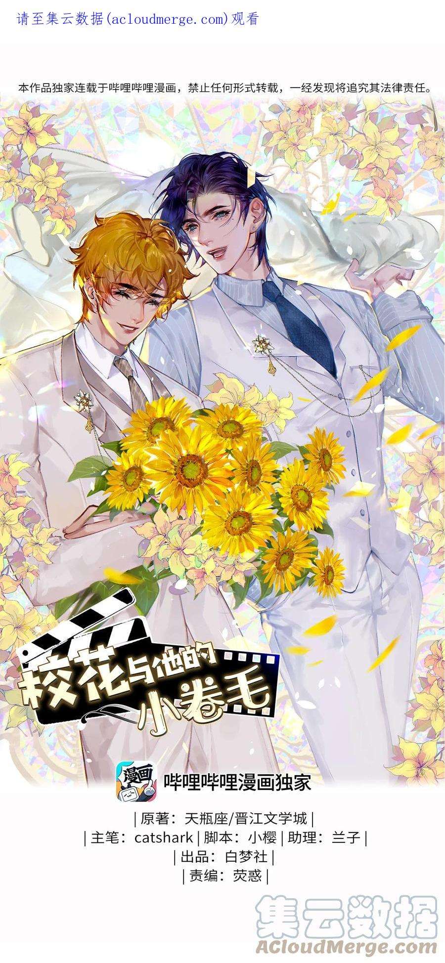 校花与他的小卷毛100 收视毒药