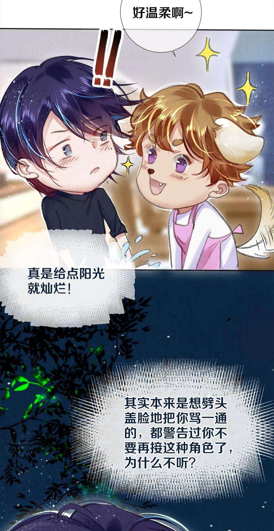 校花与他的小卷毛100 收视毒药