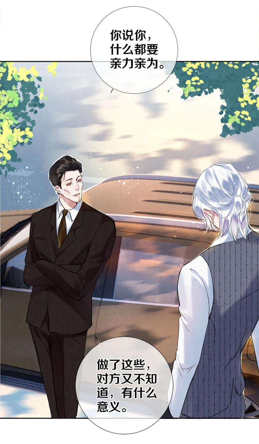 校花与他的小卷毛100 收视毒药