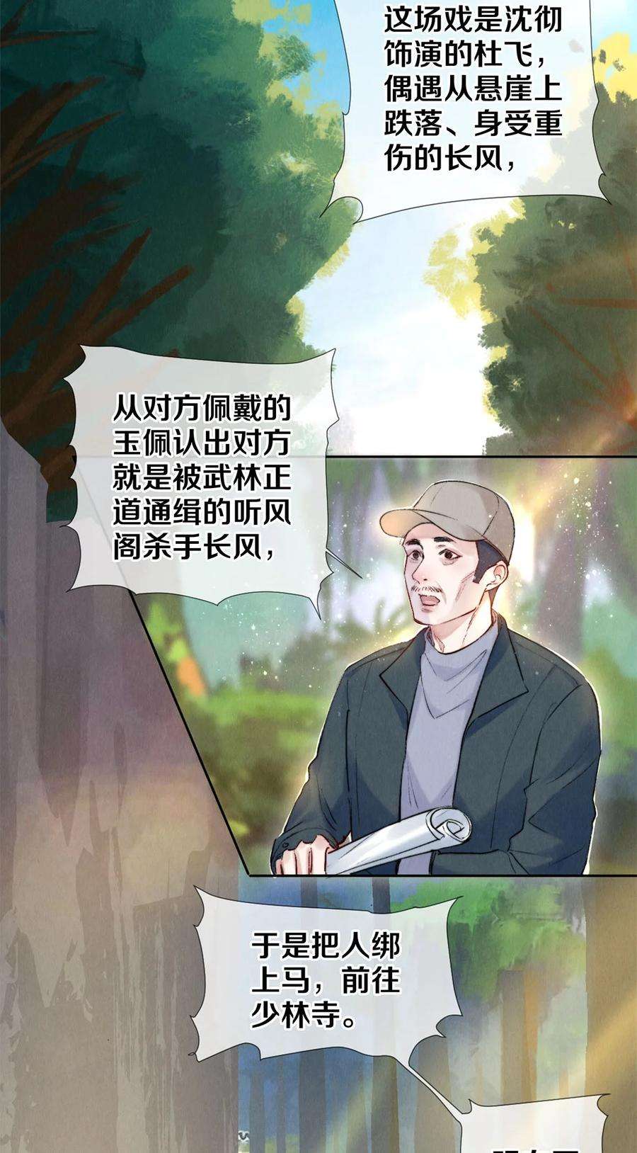 校花与他的小卷毛101 你演得真烂