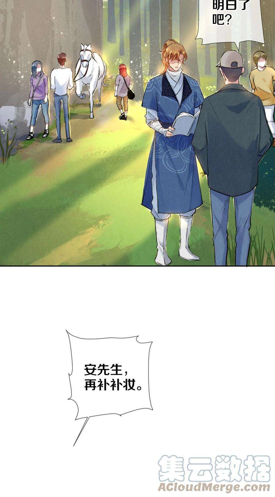 校花与他的小卷毛101 你演得真烂