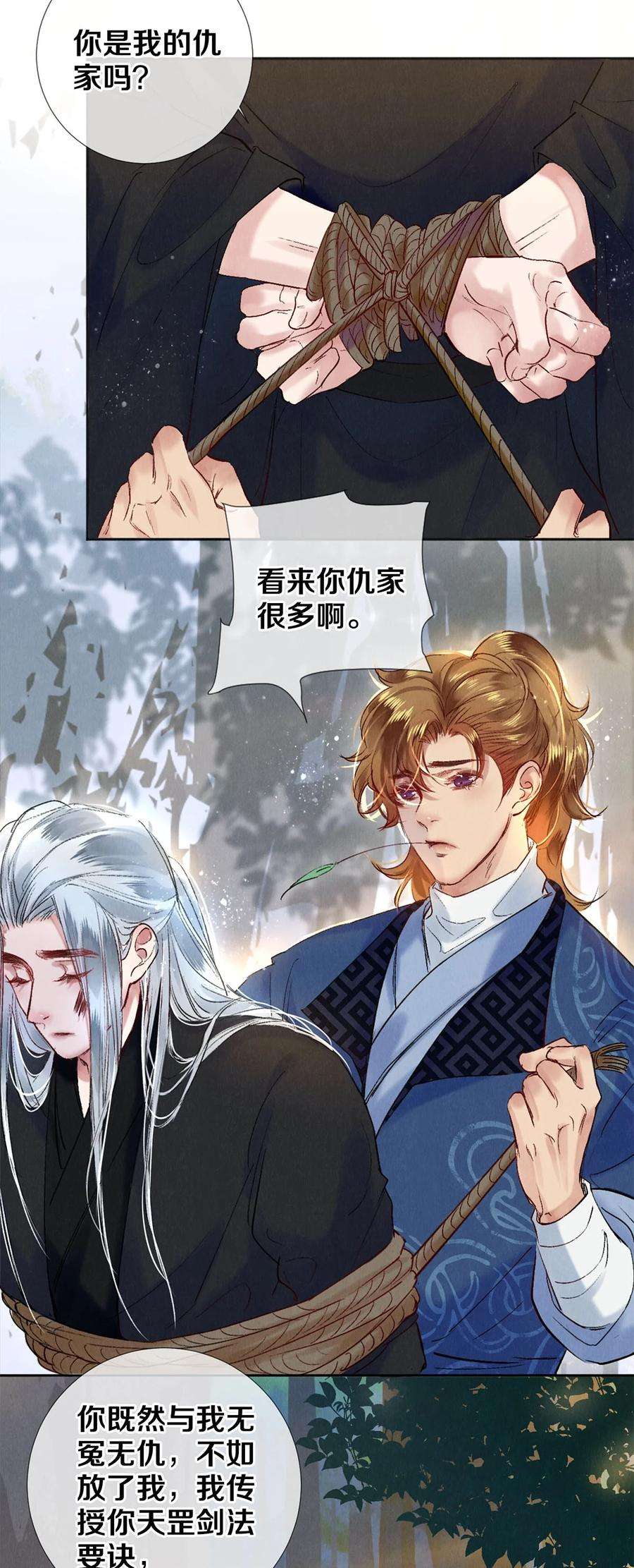 校花与他的小卷毛101 你演得真烂