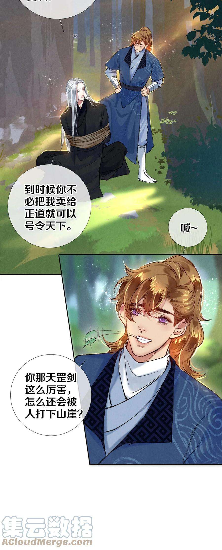 校花与他的小卷毛101 你演得真烂