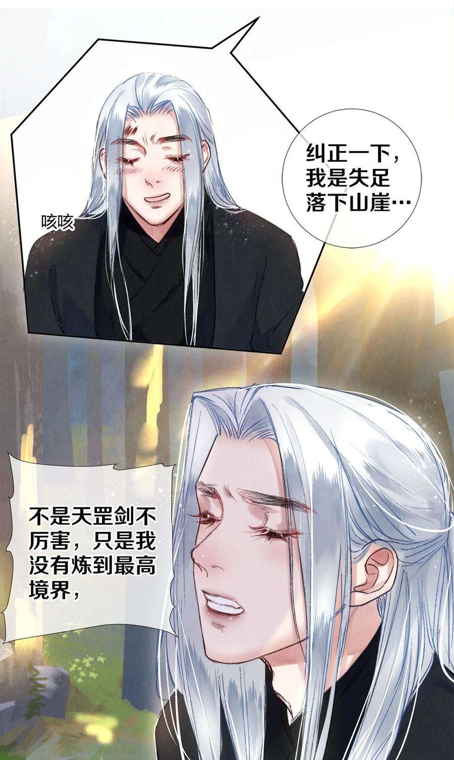 校花与他的小卷毛101 你演得真烂
