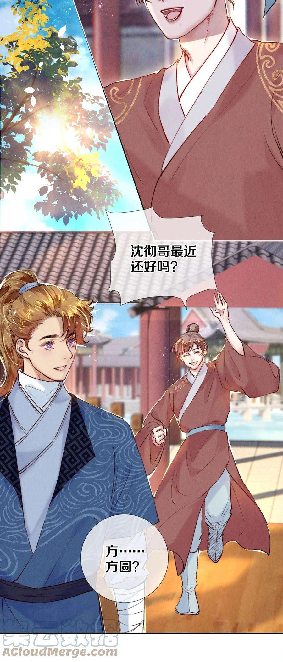 校花与他的小卷毛101 你演得真烂