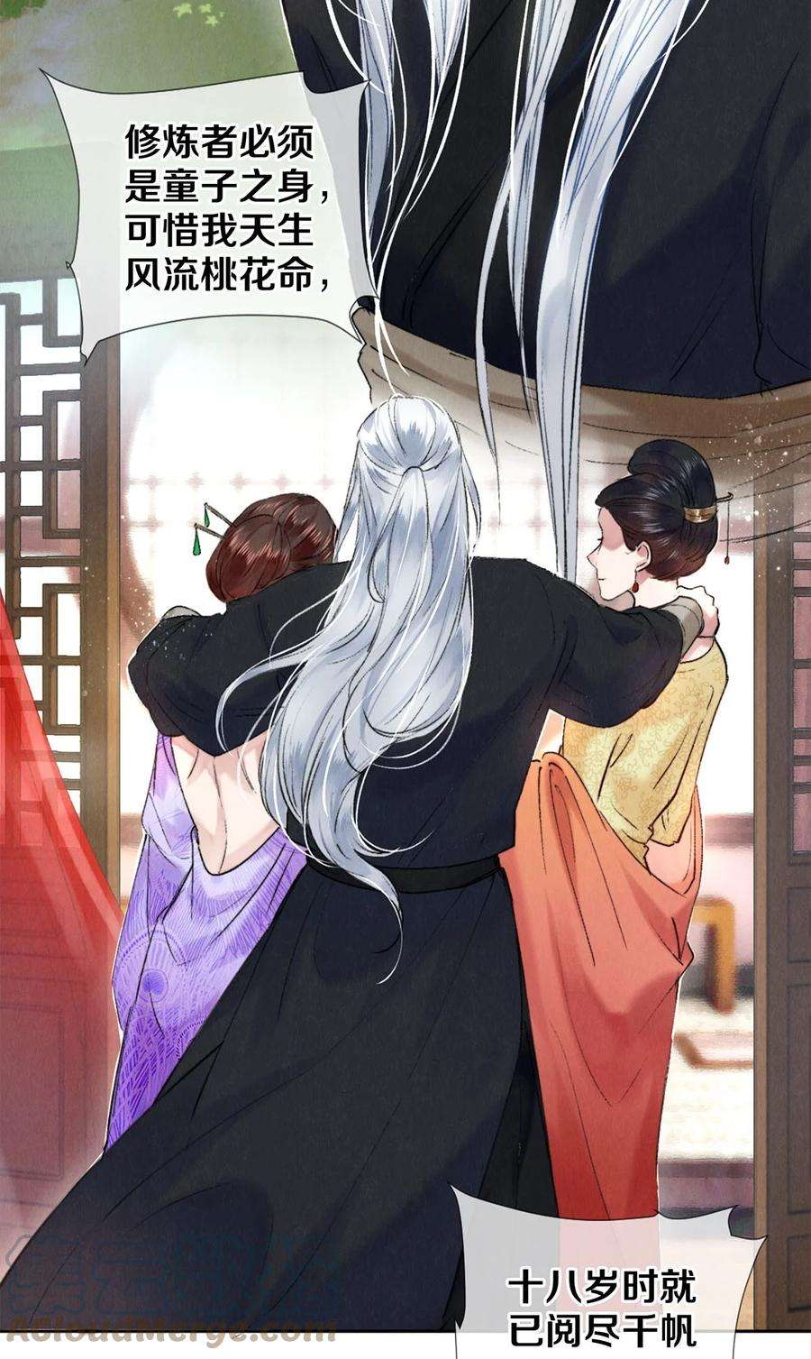 校花与他的小卷毛101 你演得真烂