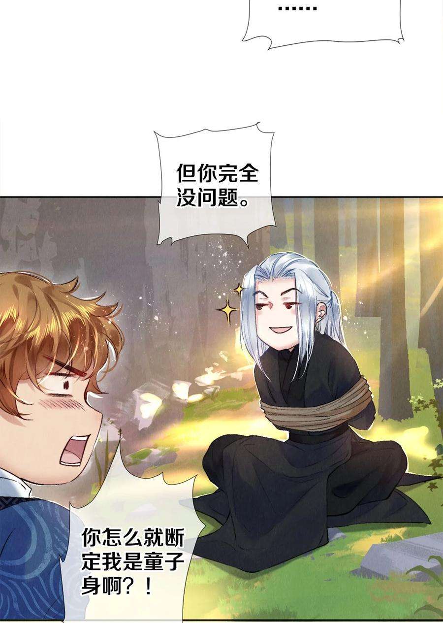 校花与他的小卷毛101 你演得真烂