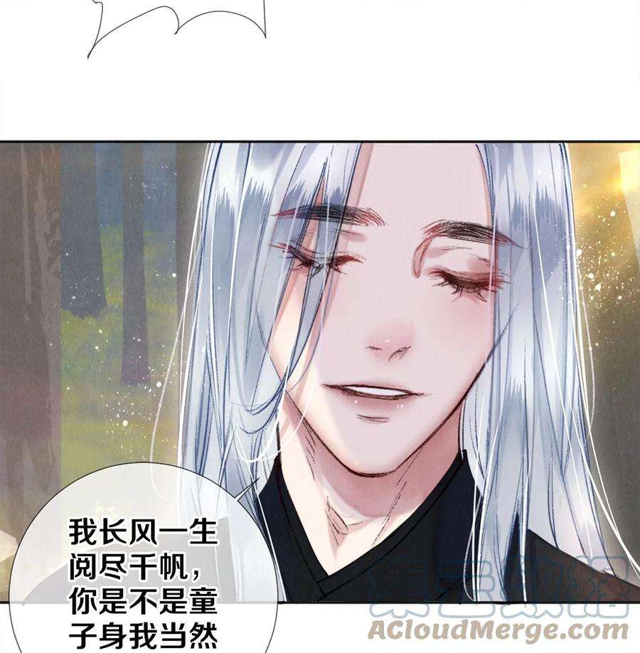校花与他的小卷毛101 你演得真烂