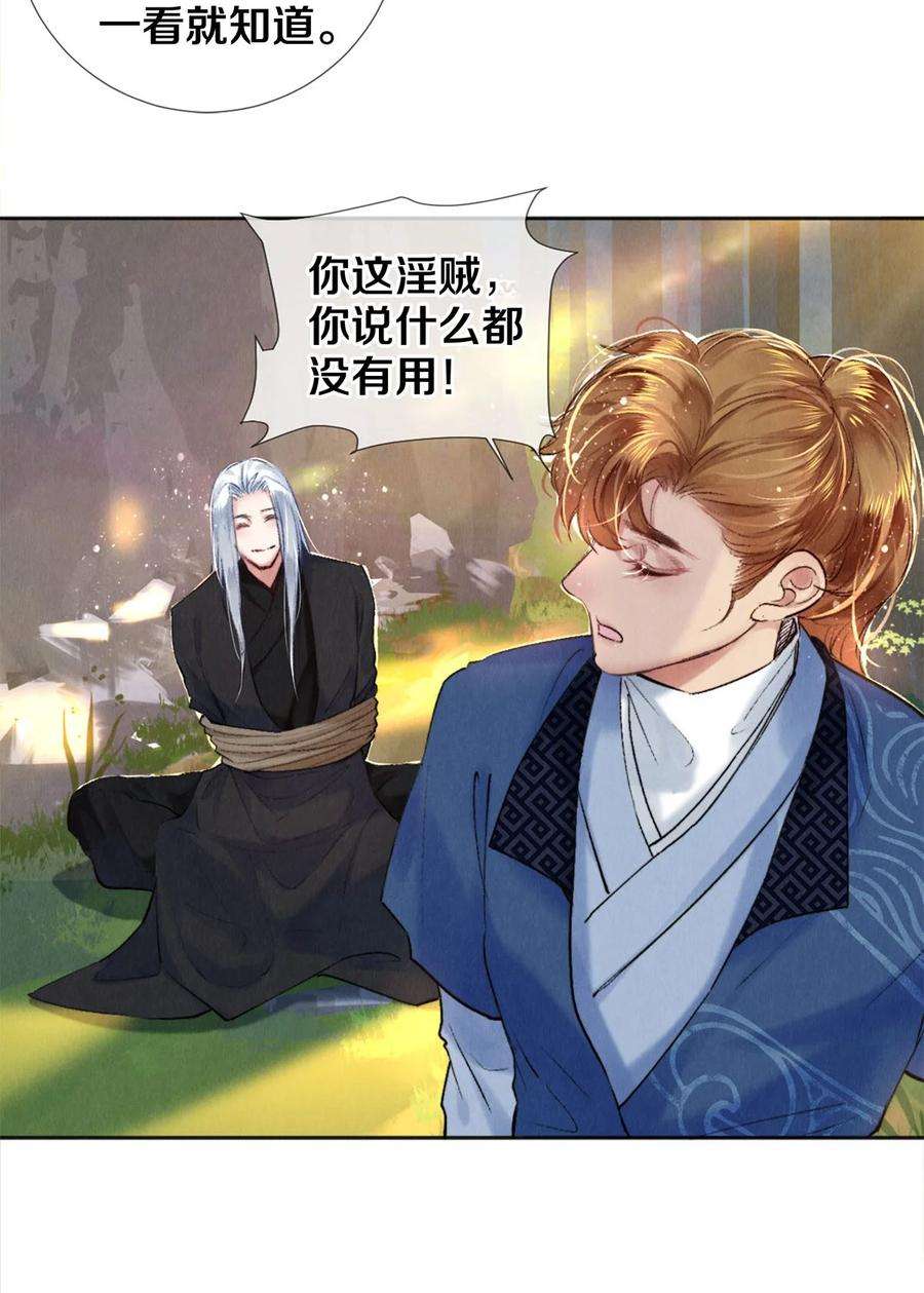 校花与他的小卷毛101 你演得真烂